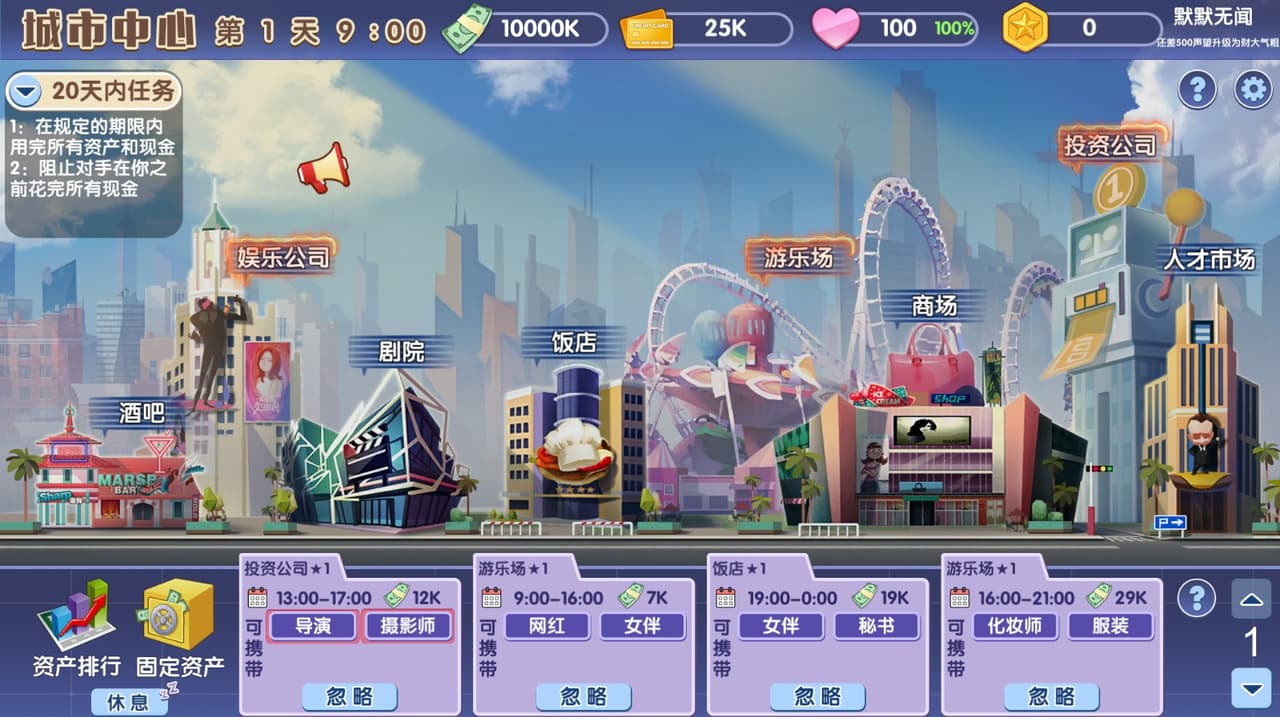 败家仔 Last Wish screenshot 4