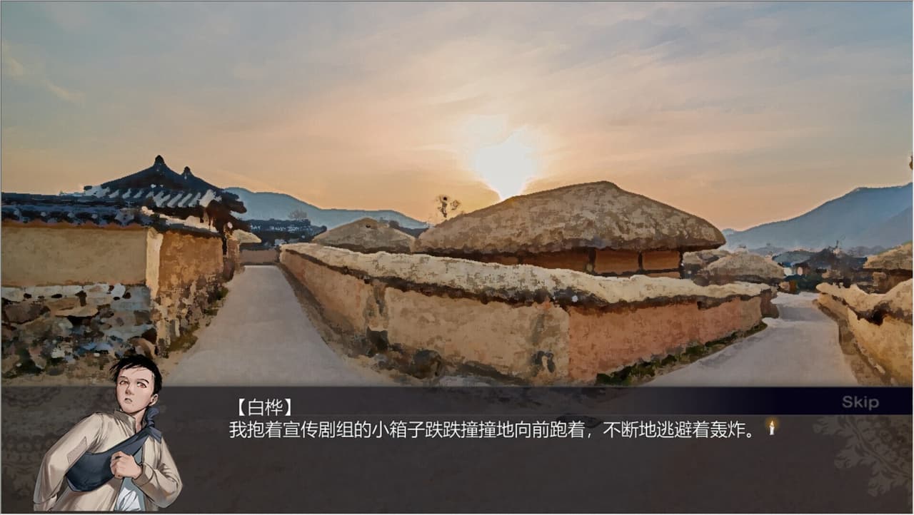 雄关漫道，一梦万里 screenshot 3