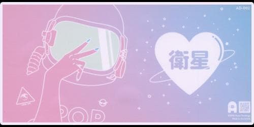 SATELLITE LOVE