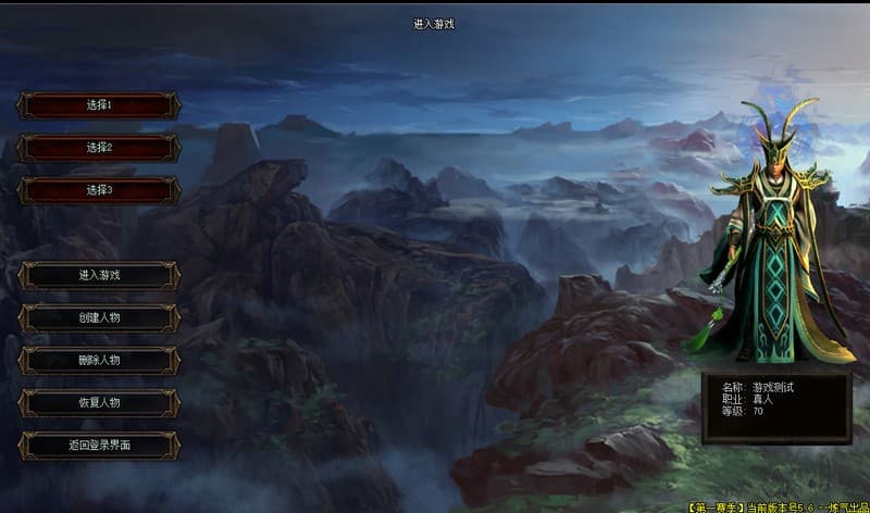 封神纪 screenshot 6