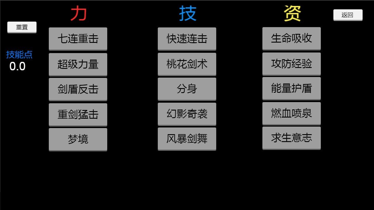 涅槃之路 screenshot 2