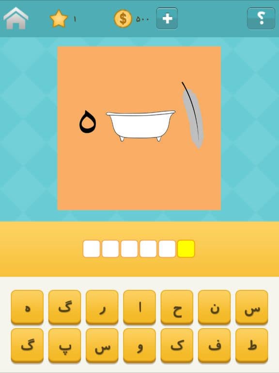 غلط نامه