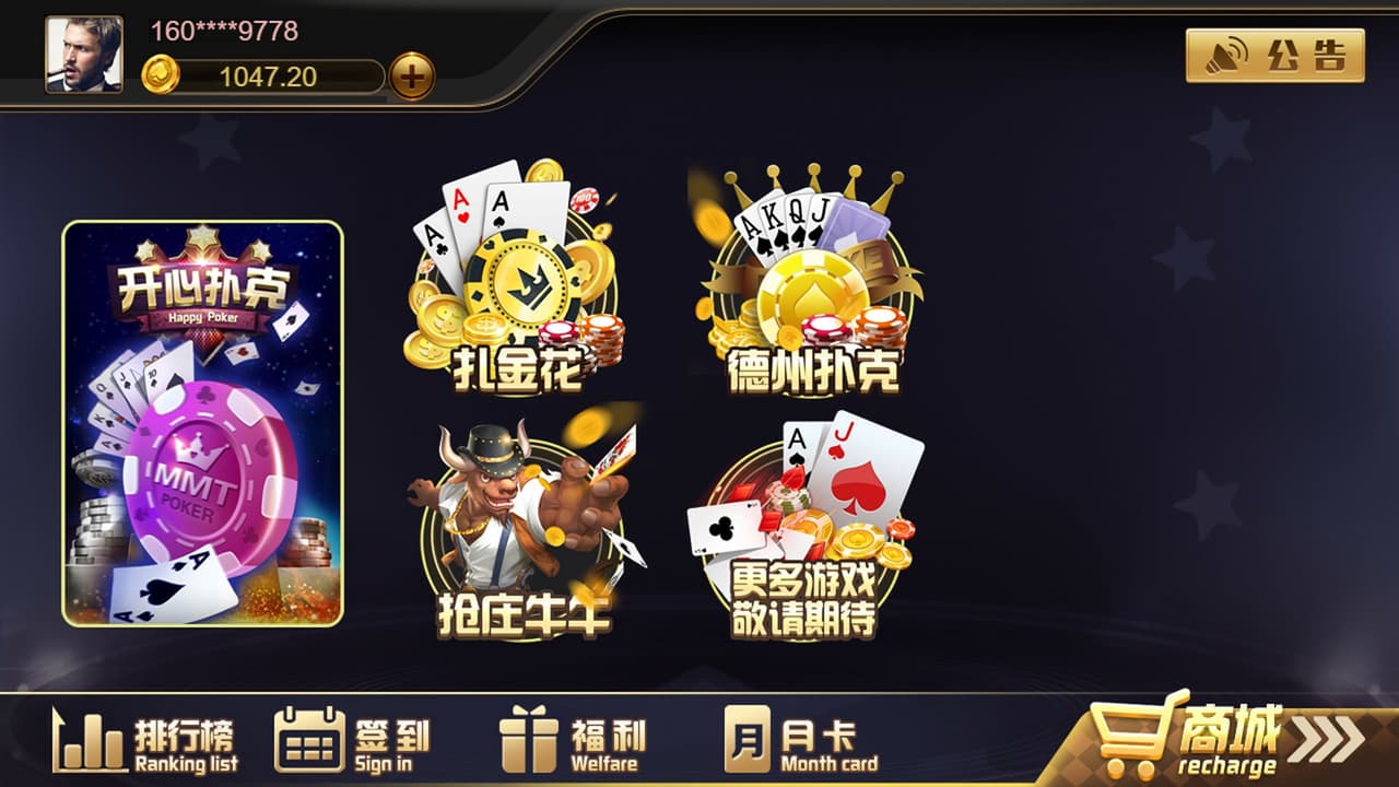 开心扑克Happy Poker screenshot 2