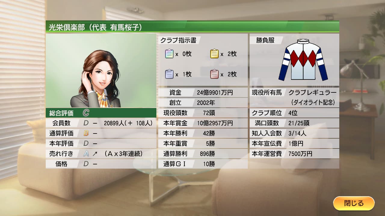 Winning Post 9 (2020) screenshot 6