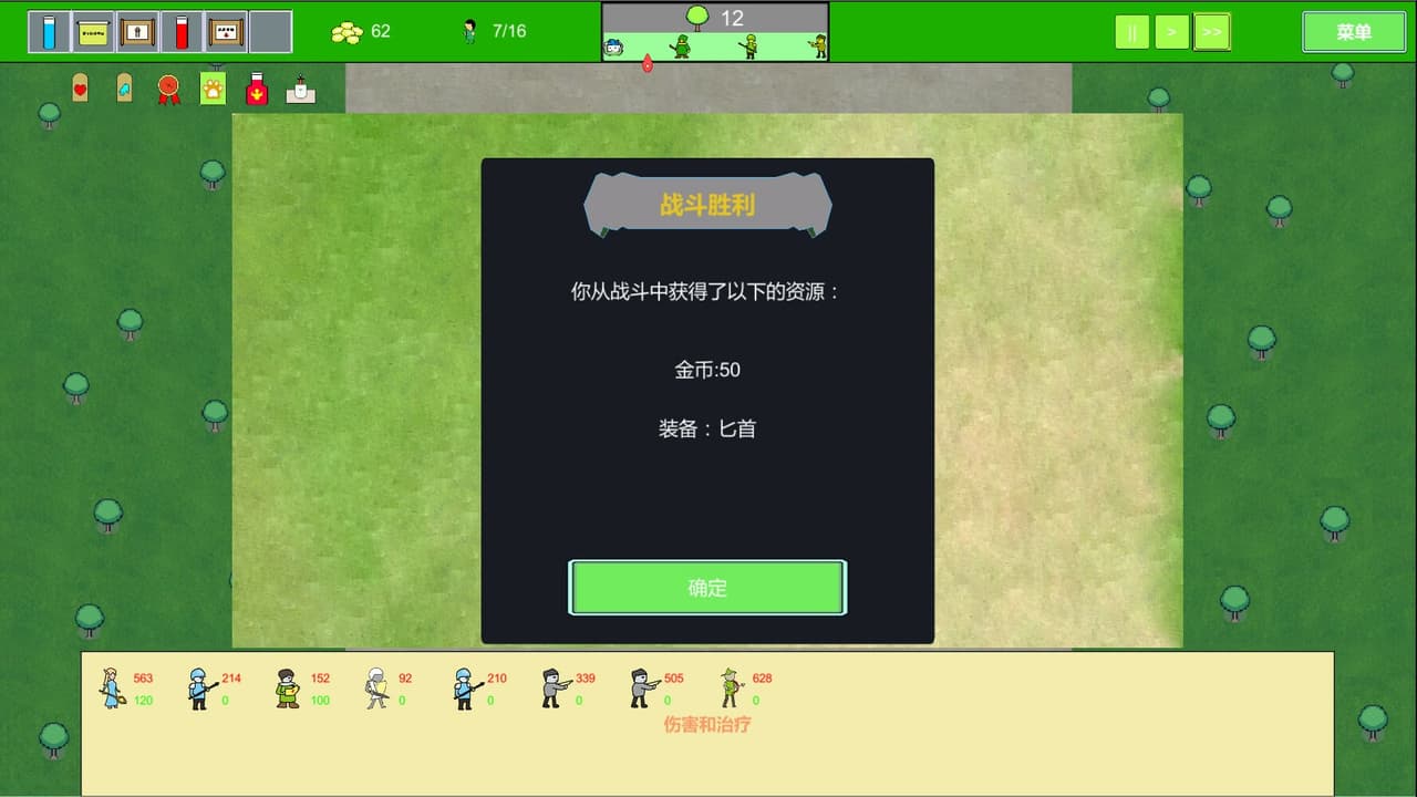 Forest Battle 森林战斗 screenshot 6