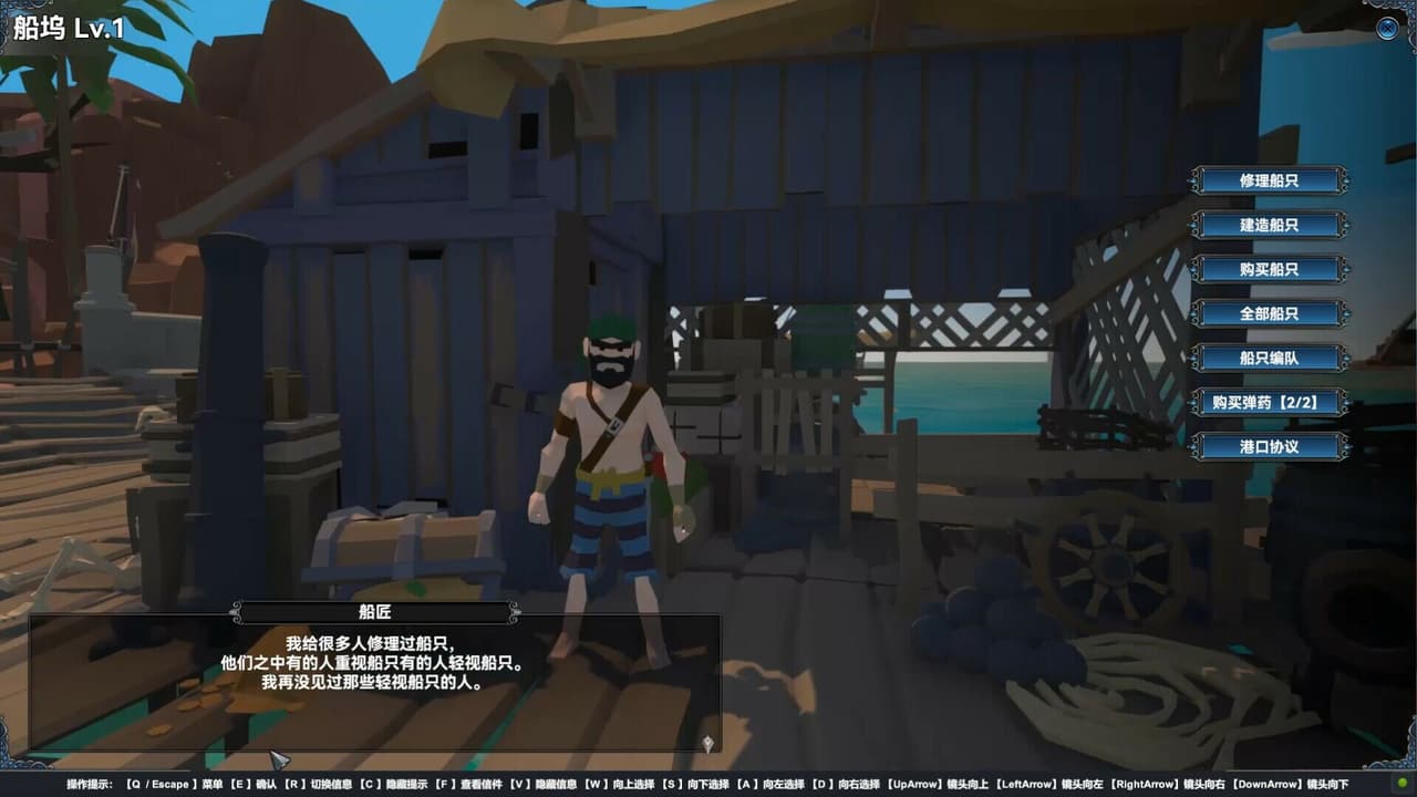 Mysterious Voyage:Set sail screenshot 5