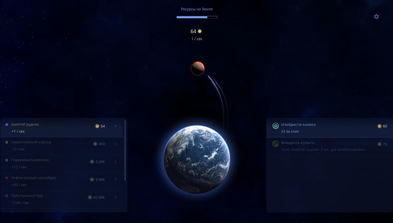Rise of Nibiru screenshot 3