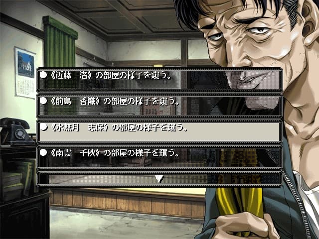 Shuusaku screenshot 2
