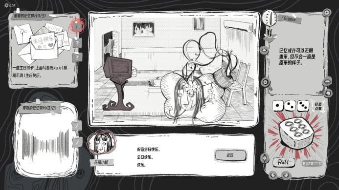 好运骰子~Lucky Dice~ screenshot 5