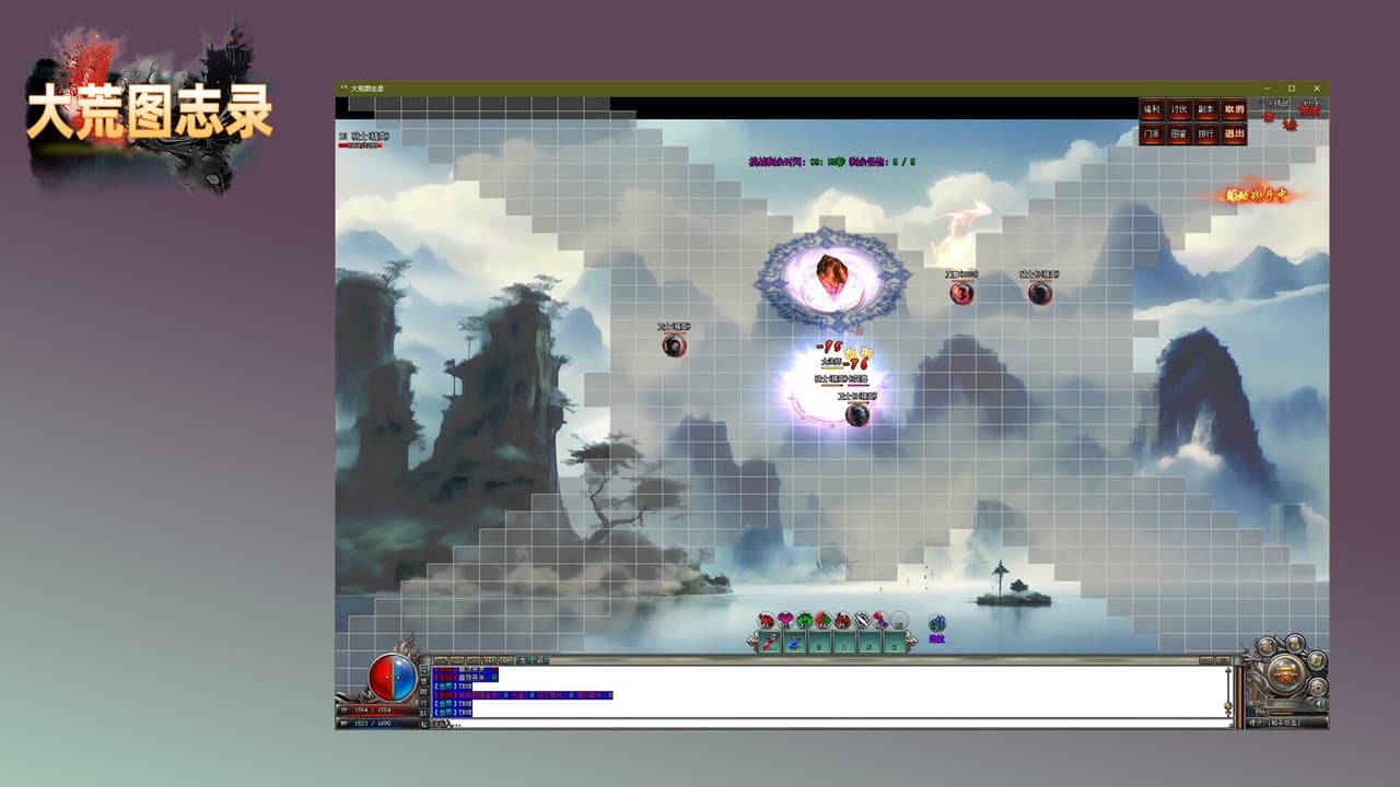 大荒图志录 screenshot 4