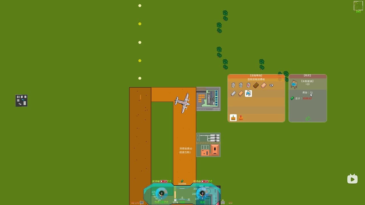 和风飞行 Flying with the wind screenshot 5