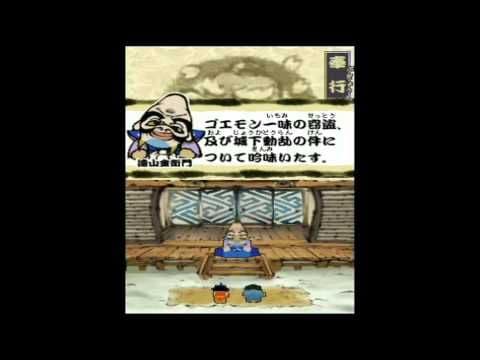 Ganbare Goemon: Toukai Douchuu Ooedo Tengurigaeshi no Maki screenshot 5