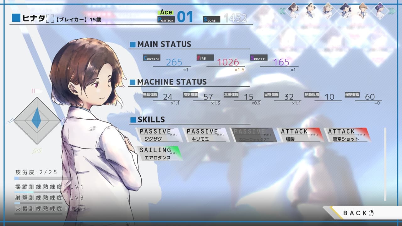 空と無垢の6機 screenshot 4