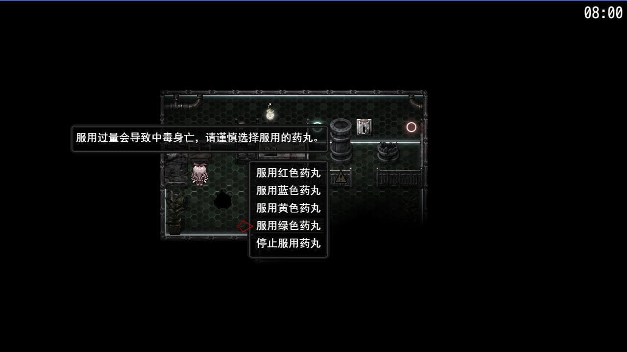 FALL 坠落之后 screenshot 6