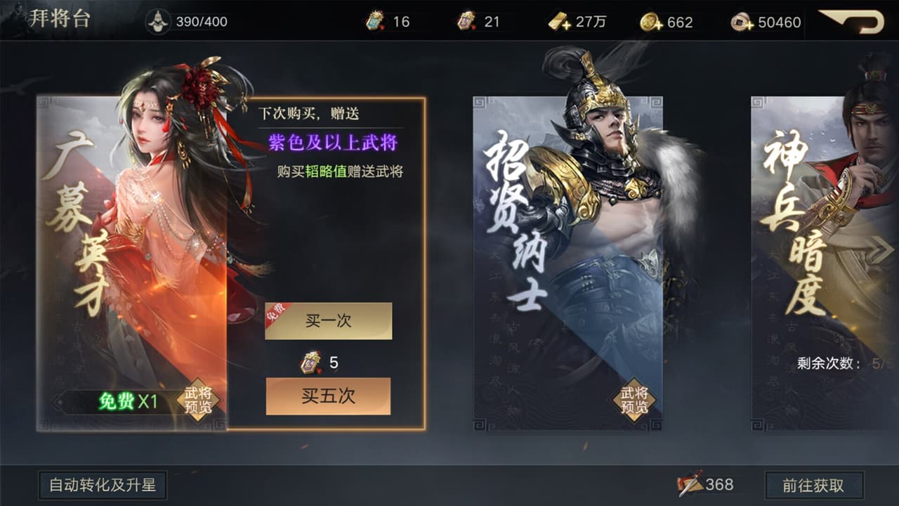Three Kingdoms Origin