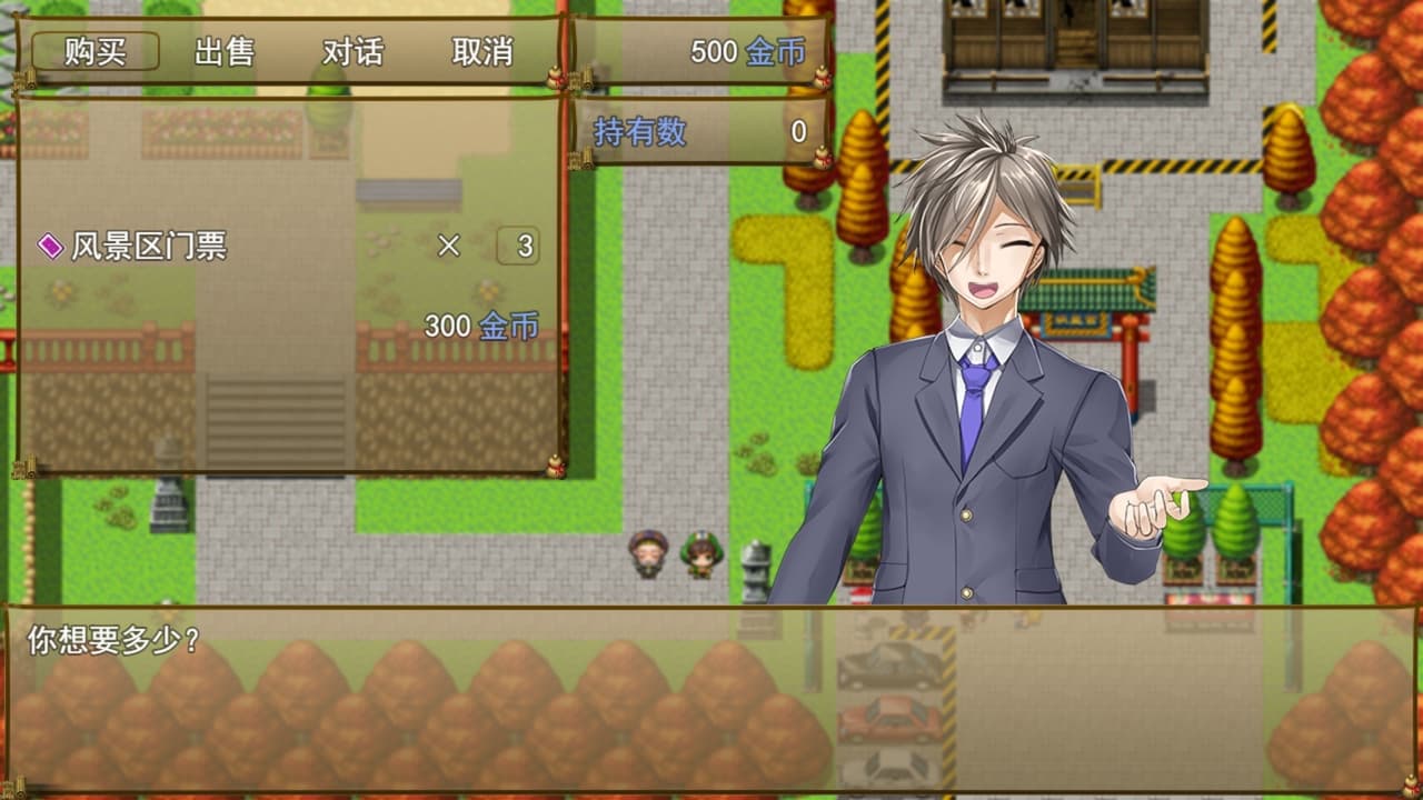Attack on I-Ching 进击的易经 screenshot 2
