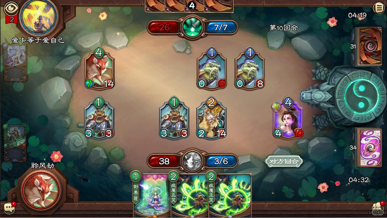 Wuxing Master(TCG) screenshot 3