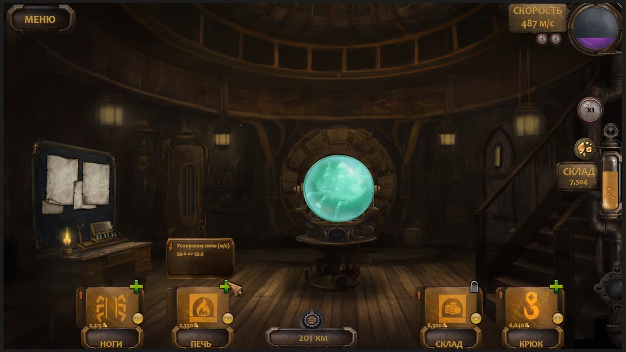 Walking Castle Dynasty screenshot 4