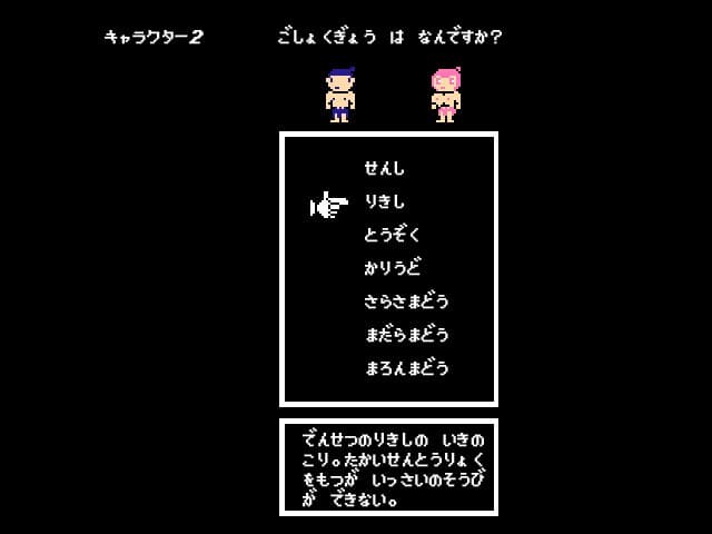 Legend of Utorepia