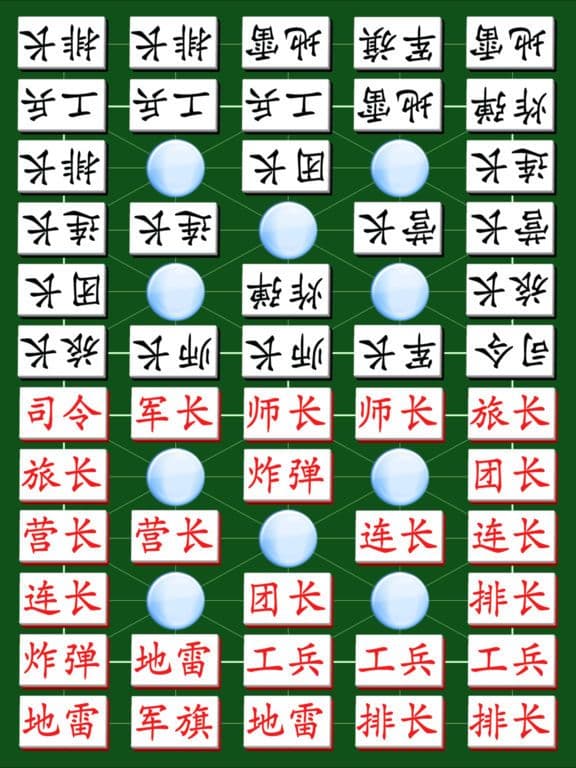 Army Chess Super Online by SZY screenshot 2