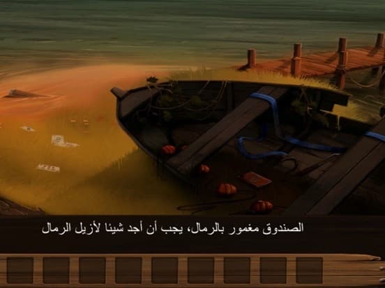 لغز الماضي screenshot 5