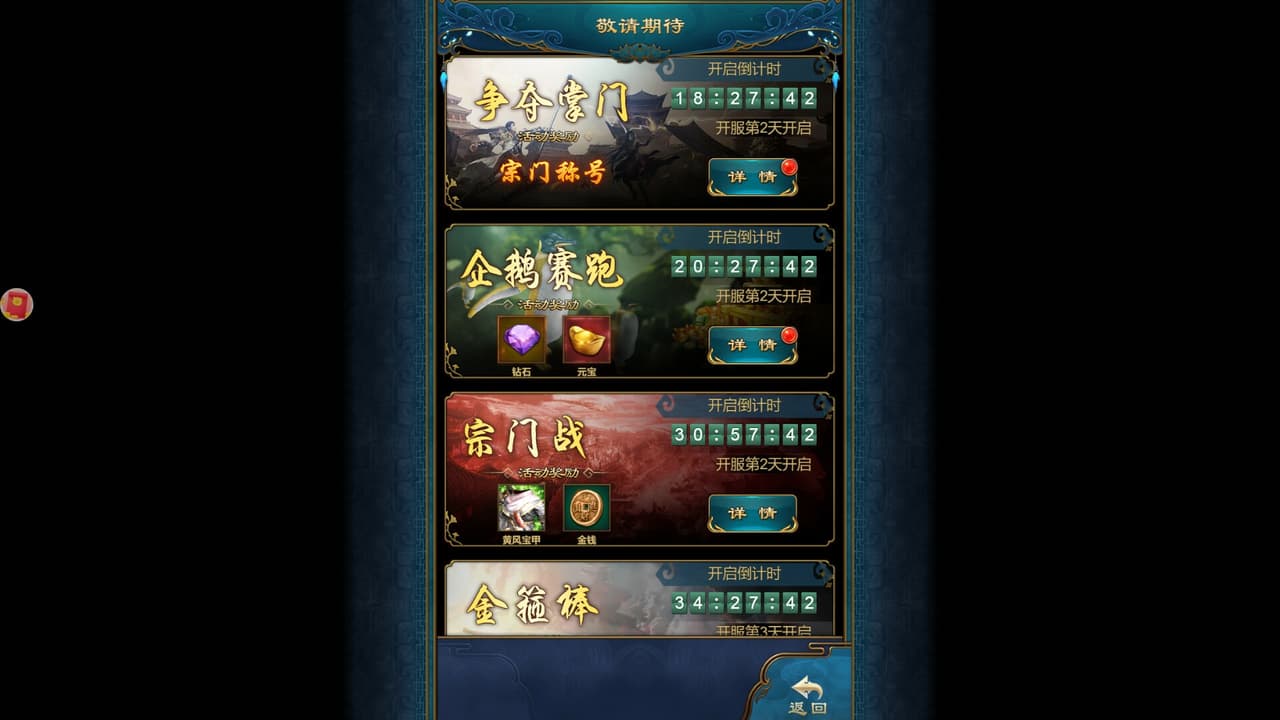 封神霸业 screenshot 5