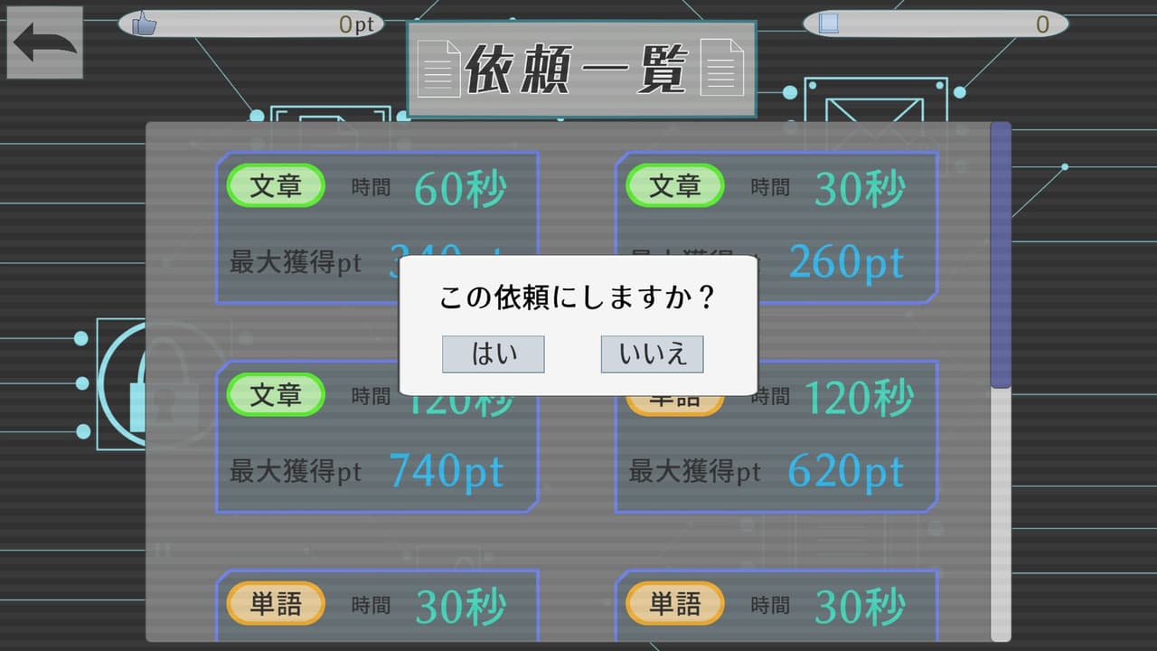 ハッカータイピング screenshot 3