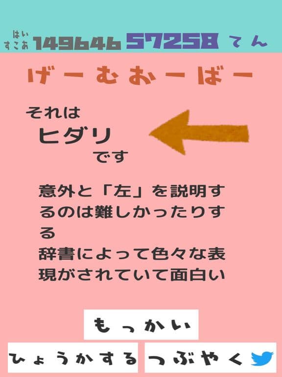 ヒアリでしょうか screenshot 5