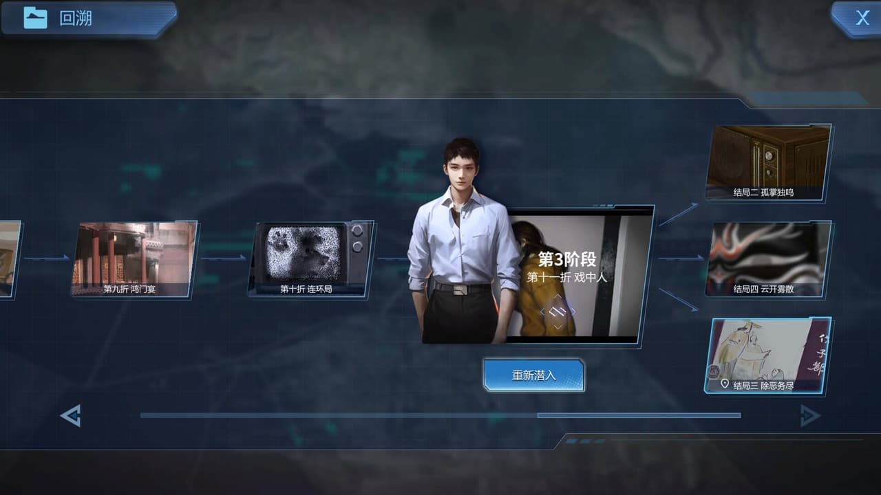 雾尽时分 screenshot 5