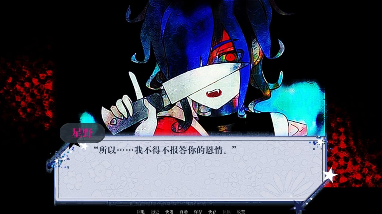 不治之药 screenshot 5