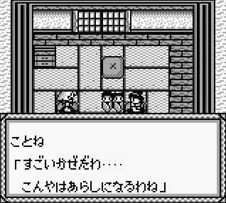 Oni IV: Kishin no Ketsukozoku screenshot 5