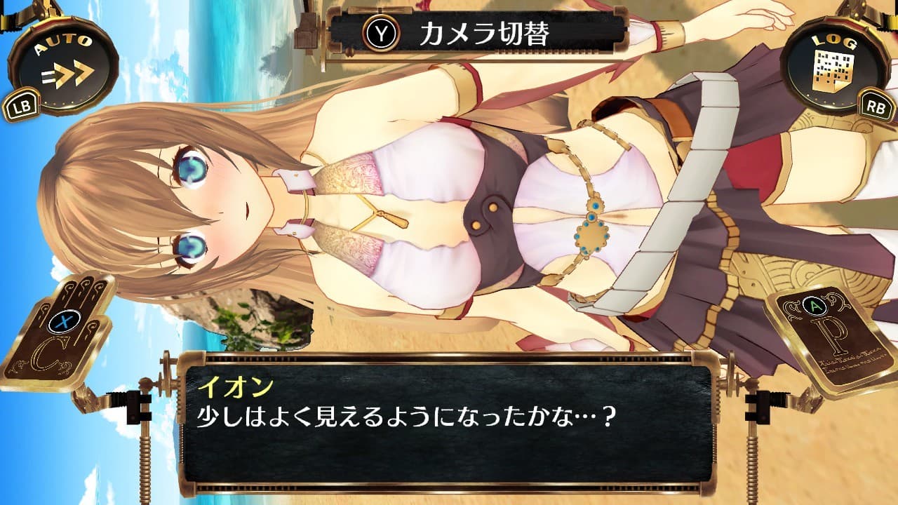 Ciel nosurge DX screenshot 3