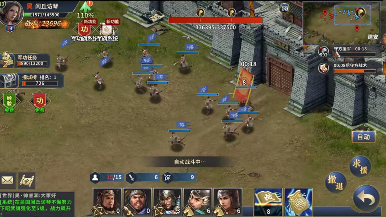 三国志觉醒 screenshot 5