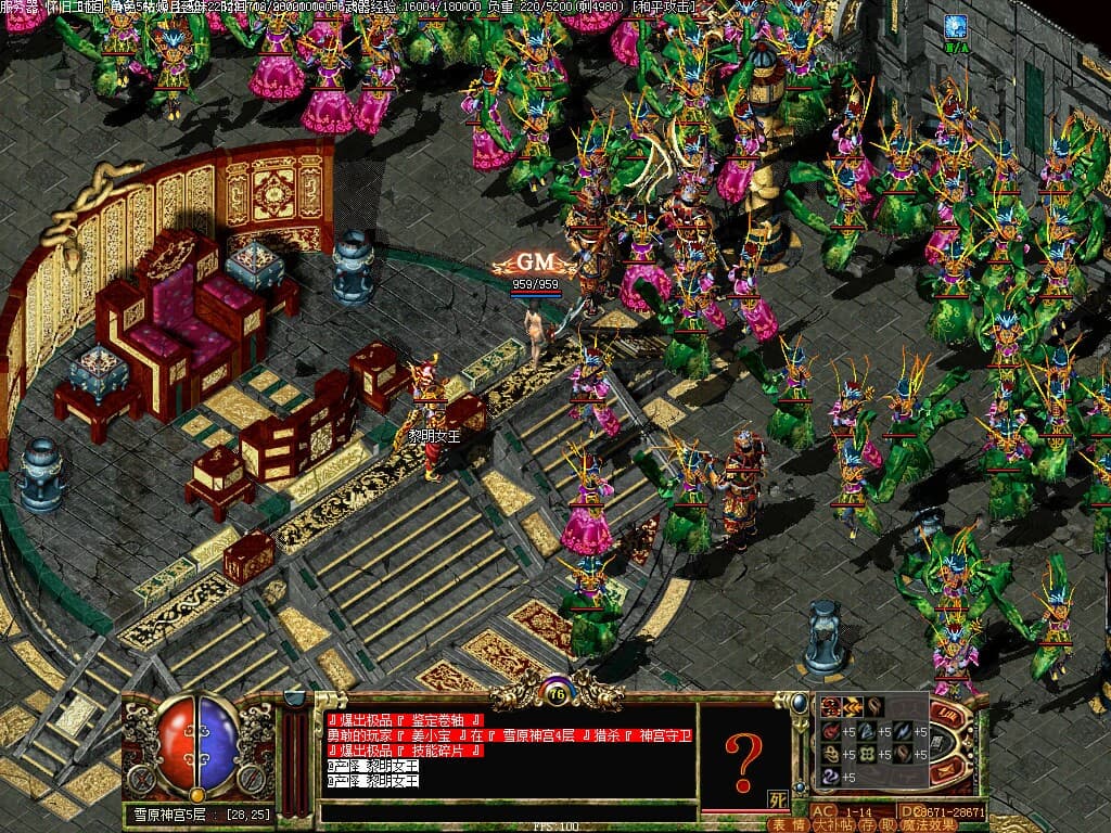 玛法传奇 screenshot 3