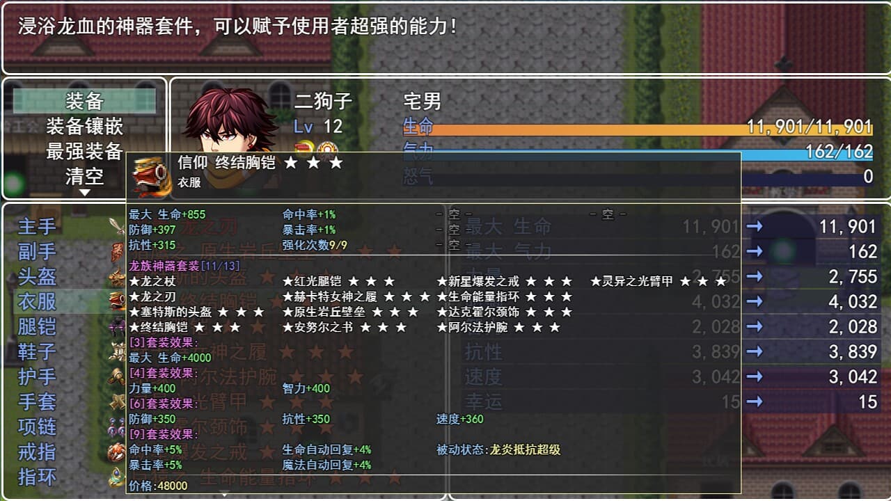 二狗子历险记 screenshot 5
