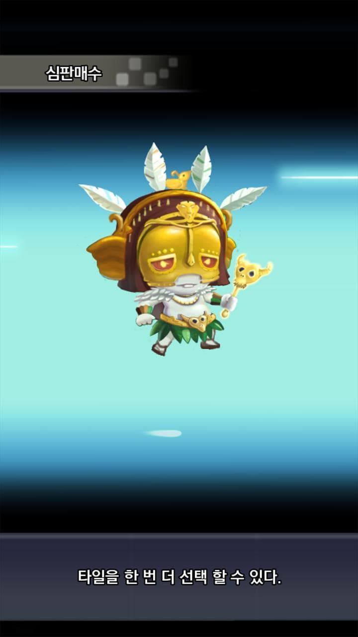 Spirit Sweeper screenshot 4