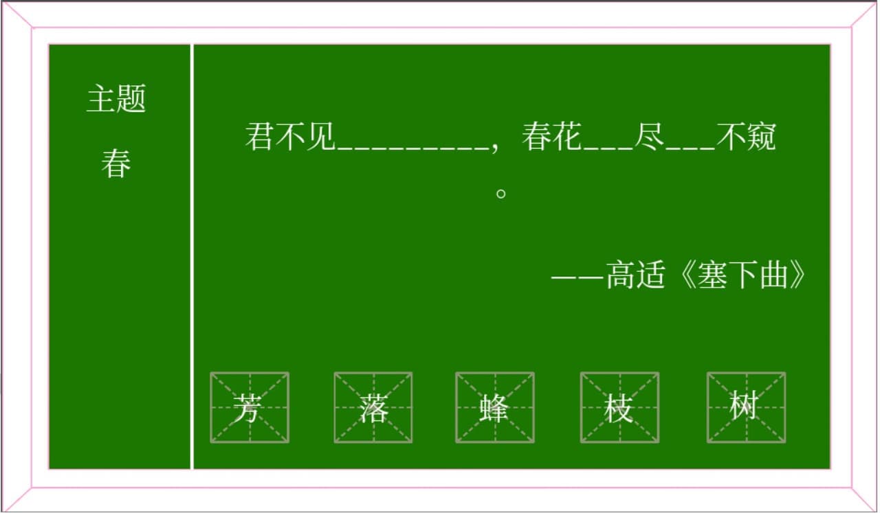 飞花令 春饼 screenshot 4