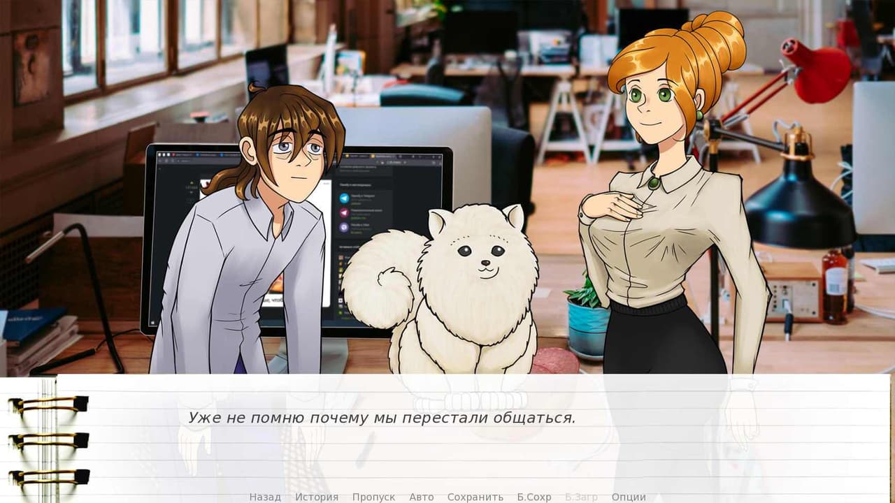 Существование / Existence screenshot 3