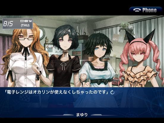 STEINSGATE: My Darlings Embrace screenshot 4