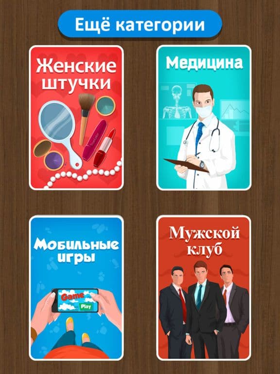 Выкрутасы - Угадывай слова с друзьями! screenshot 3