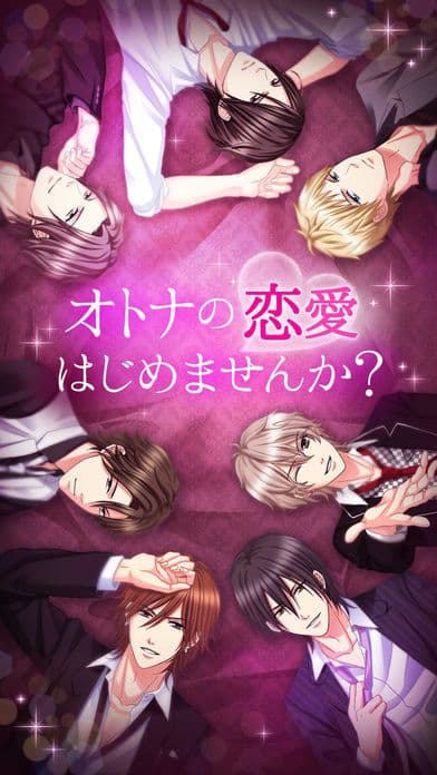 眠らぬ街のシンデレラ Secret Night screenshot 2