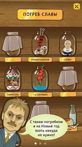 Демократия screenshot 5