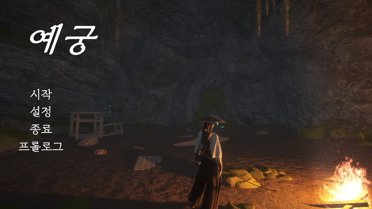 YeGung screenshot 2