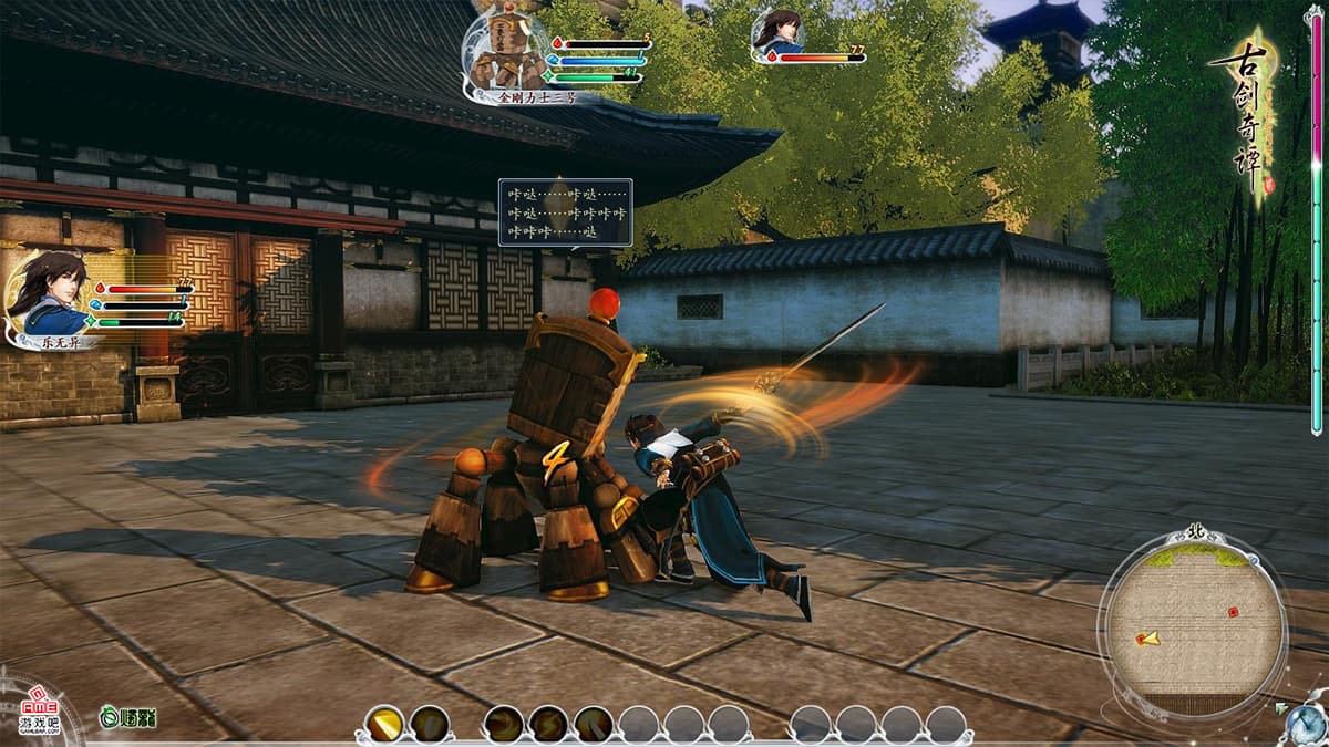 GuJian 2 古剑奇谭二 screenshot 2
