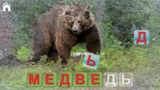 Учись Читать (полная версия) screenshot 5