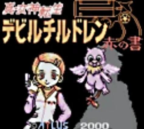 Shin Megami Tensei: Devil Children: Red Book screenshot 2