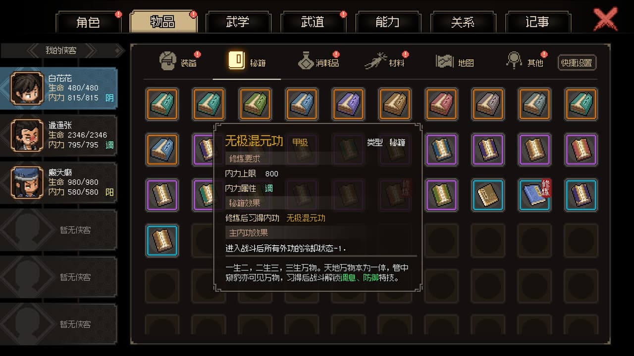 Heros Adventure screenshot 5