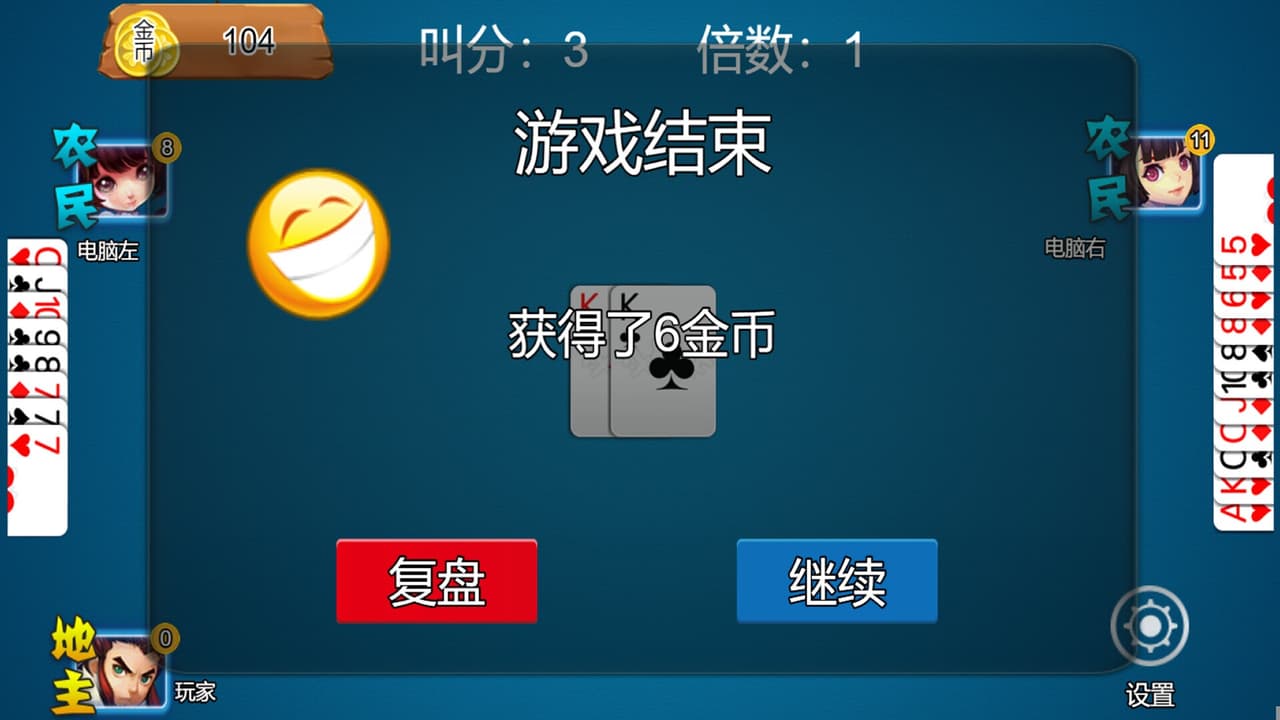 乐吧斗地主 screenshot 3