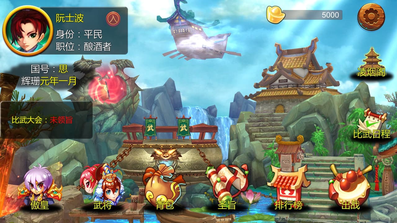 傲皇忆剑诀 screenshot 3
