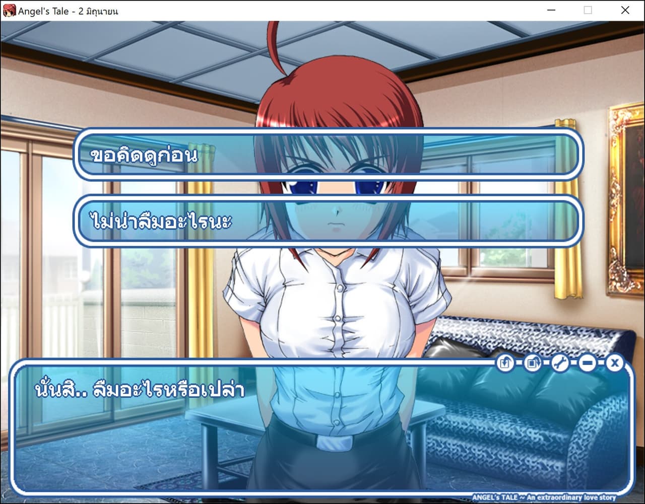 Angels Tale: An extraordinary love story screenshot 6